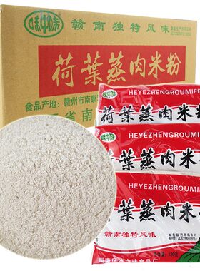 荷叶蒸肉粉江西蒸肉米粉味中味