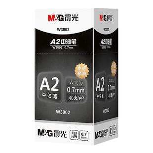 晨光中油笔0.7mm按压式A2学生用刷题笔油笔签字笔按动笔商务办公老式原子笔圆珠笔黑色蓝色红色办公用品批发