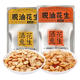 酒鬼花生1斤装脱油麻辣五香花生米商用大包装零食下酒菜百世兴