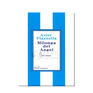 阿斯托尔 天使米隆加 钢琴独奏 原版乐谱书 Piazzolla Milonga del Angel Piano Solo SOUA05
