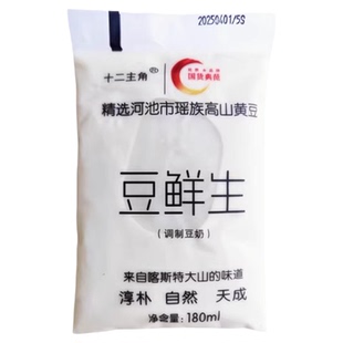十二主角豆鲜生豆奶180ml即饮袋装儿童学生营养早餐广西黄豆豆浆