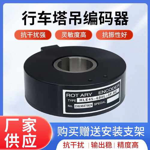 议价全新渡边HLE45-1024L-3F.AC行车塔吊编码器HLE45P1024H600L3F
