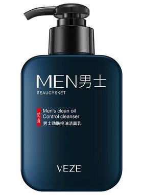 屈臣氏男士抗皱纹抗衰提拉紧致洁面乳护肤控油祛痘黑头洗面奶