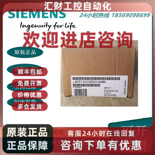 议价全新原装正品6ES7312-5BD01-0AB0西门子CPU 312C未现货S7-300