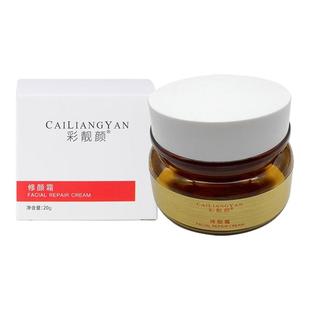 祛斑后反黑修复控色霜美容院专用去黑印代谢激光皮秒淡化色素提亮