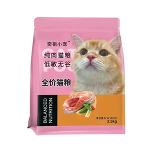 奕祖猫粮全猫种增肥发腮美毛亮目