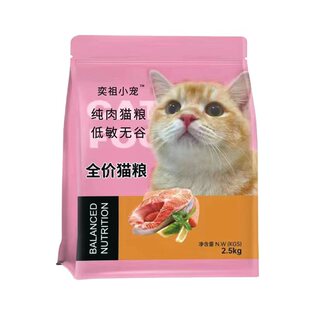 奕祖猫粮5斤10斤成猫幼猫全阶段英短布偶蓝猫增肥发腮增肥美毛