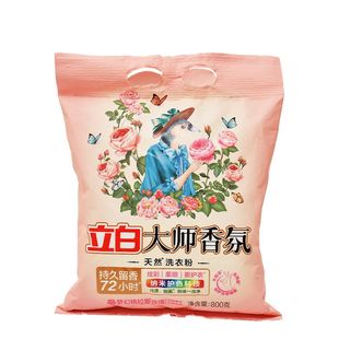 立白洗衣粉800g袋装大师香氛持久留香柔顺护衣不伤手正品