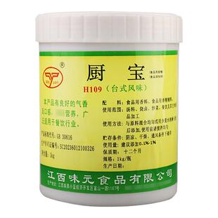 味元厨宝调味料商用肉香王透骨增香膏烤鸭卤菜卤味增香膏猪肉香精