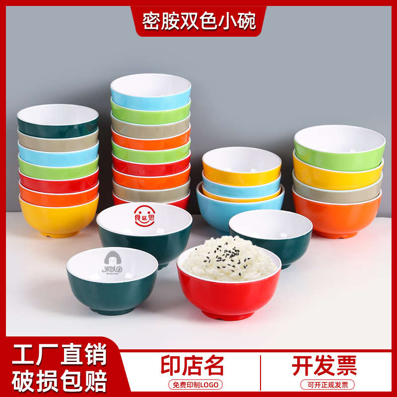 10个密胺碗双色小碗商用米饭碗粥汤碗饭店餐厅食堂专用仿瓷碗餐具