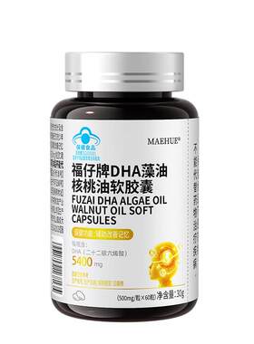 儿童MAEHUE福仔牌DHA藻油核桃油软胶囊30g(500mg/粒×60粒)
