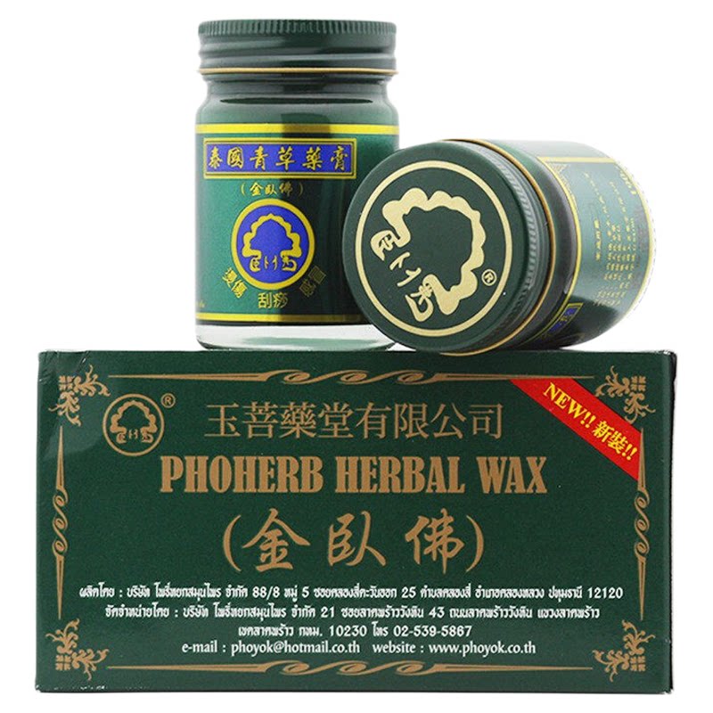 泰国卧佛牌青草膏蚊虫叮咬缓解肌肉酸痛50g*3+15g/套