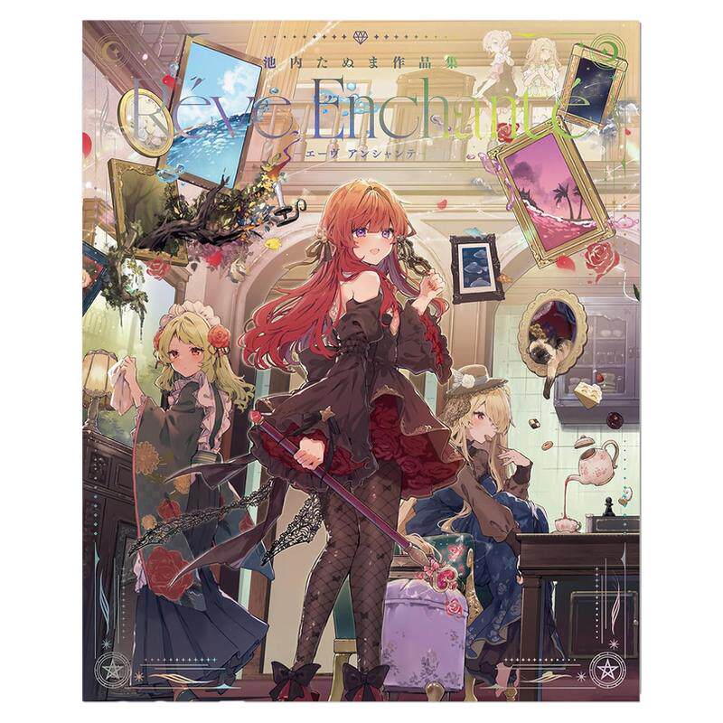 漫画家池内田沼首本原创画集 池内たぬま作品集 Réve Enchanté-エーヴ アンシャンテ- 魅力可爱幻想女主角们插图