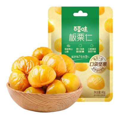 百草味即食板栗仁40g 即食板栗仁熟栗子宿舍休闲解馋零食小吃