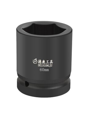 德鹿1.5寸液压扳手加长套筒38方