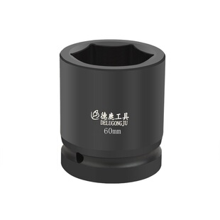 德鹿1.5寸1寸半液压扳手加长套筒38方1-1/2风电六角加厚五星10型