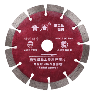 150/160金刚石锯片墙槽王水电线混凝土开槽石材切割机刀片干切王