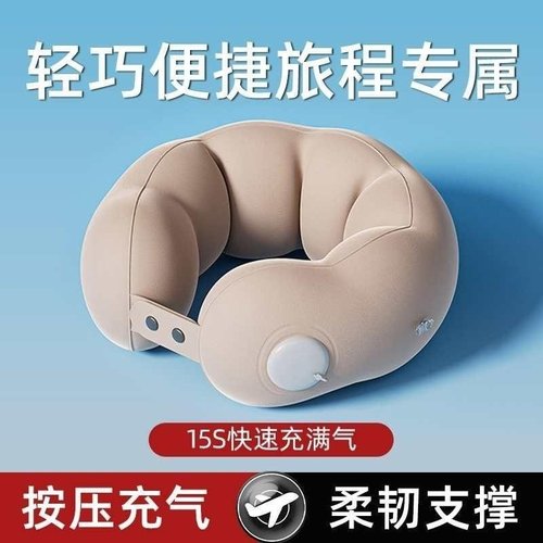 充气u型枕按压式颈枕旅行便携u形枕火车硬座睡觉神器飞机枕脖子枕