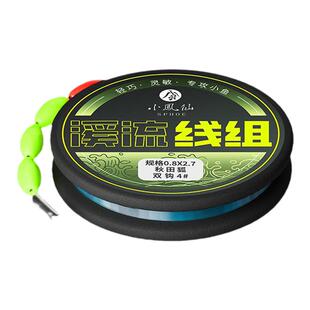 小凤仙溪流钓线组专用白条石斑小鱼马口秋田狐鱼钩鱼线套装七星漂