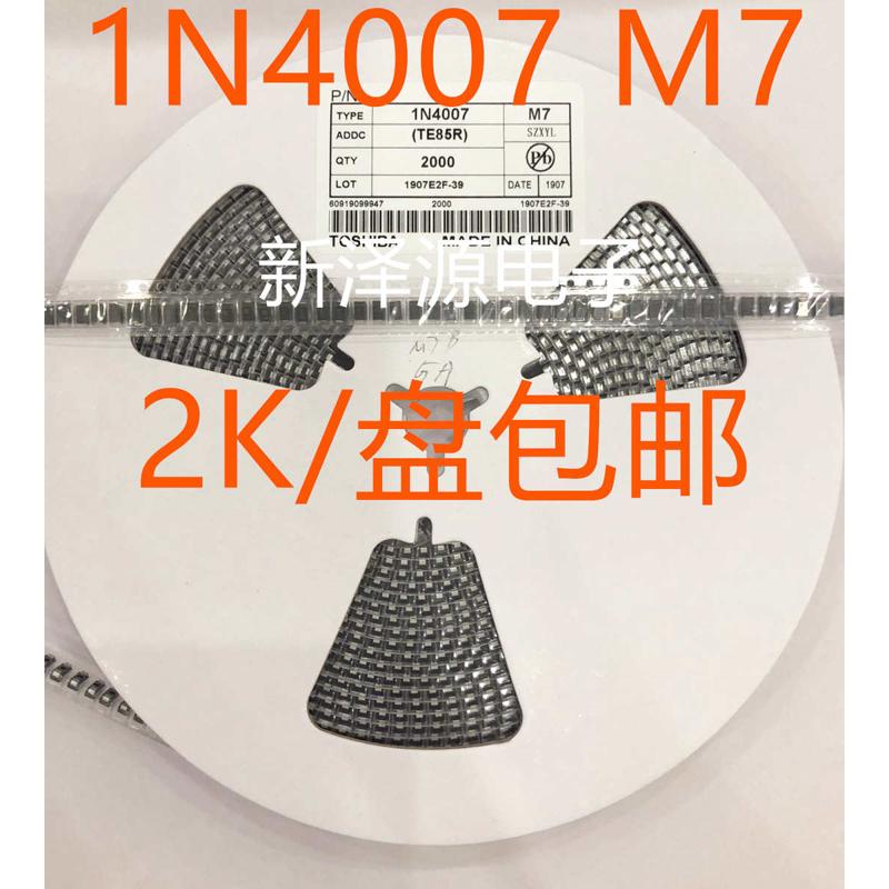 贴片肖特基二极管SS12 SS14/24/34/36/54/110/210 M7 1N4007 SMA