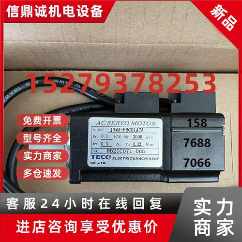 议价台湾东元伺服电机JSMA-PHC01 PUC01 PBC01 A7A AAA ADA A7K A