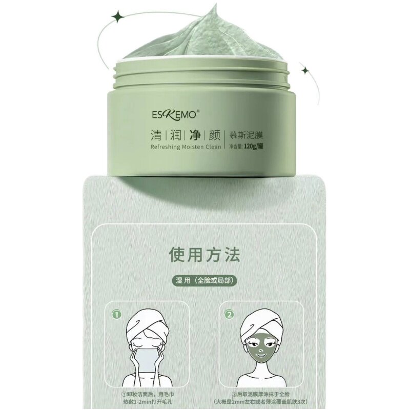爱斯即膜慕斯泥膜清洁面膜泥膜涂抹面膜