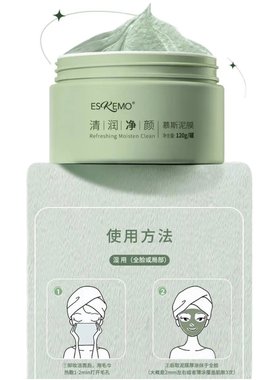 爱斯即膜慕斯泥膜清洁面膜泥膜