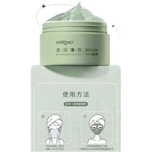 爱斯即膜慕斯泥膜清洁面膜泥膜
