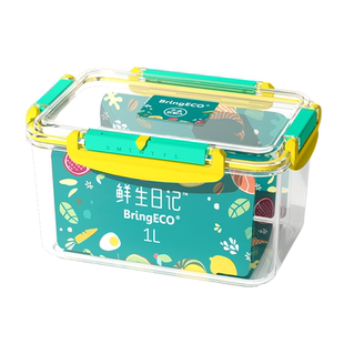 BringECO塑料Tritan材质密封罐食品级密封保鲜盒冰箱收纳水果分装