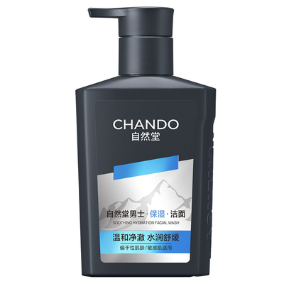 自然堂男士专用洗面奶清爽