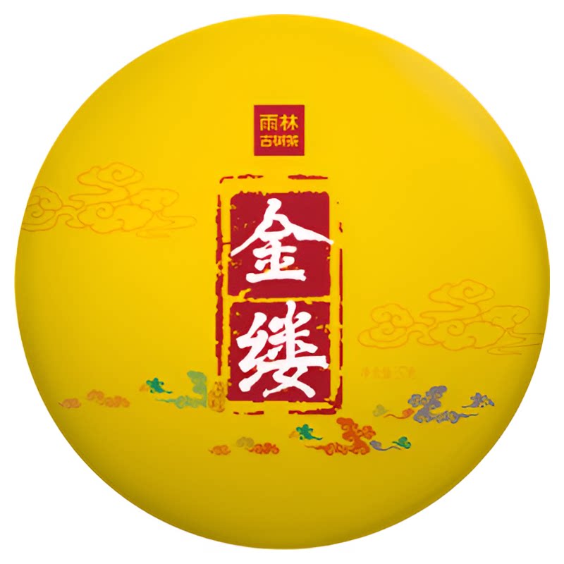 雨林古树茶金缕2018年熟茶普洱茶