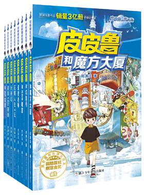 绝境狼王系列新新版