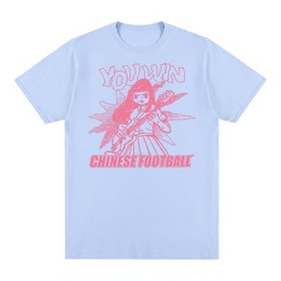 Chinese Football Band短袖T恤国足乐队Win&Lose纯棉数码直喷男女