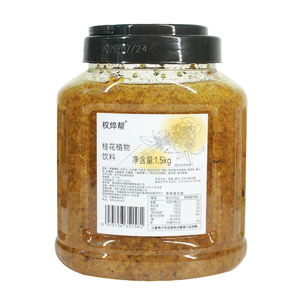 桂花酱奶茶甜品烘培店专用