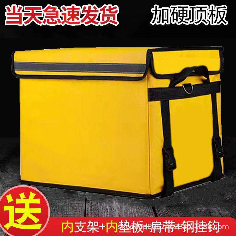 外卖保温箱小号送餐箱工作30升40升62升骑手装备配送跑腿众包