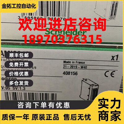 议价施耐德全新模块170ADM39030 170INT11000质保一年