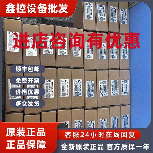 议价威纶/威纶通触摸屏MT/TK8072/6072IP/8052/8102/8106IQ/IP/81
