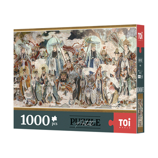 TOI图益拼图成人版1000片手工diy玩具解压传统文化国风国潮群仙