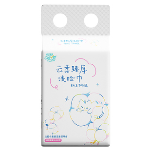 聪妈洗脸巾一次性加厚亲肤吸水洁面巾2大提悬挂擦脸绵柔巾112抽