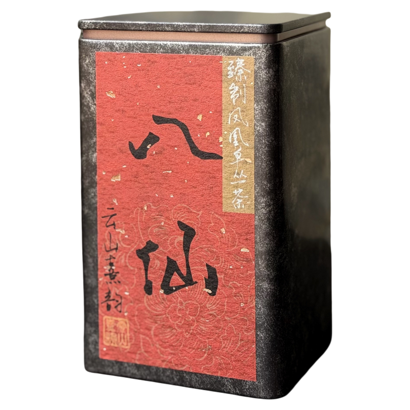 岚韵·八仙垭后老枞兰香茶韵