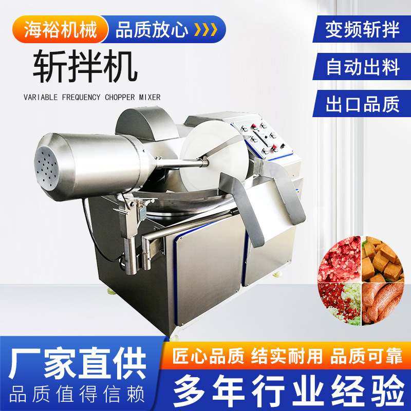 商用蔬菜肉类肉馅斩拌机肉糜加工定制鱼豆腐斩拌机葱姜蒜斩拌设备,清洗/食品/商业设备,斩拌机,淘宝优惠券,粉丝福利购,淘宝优惠卷