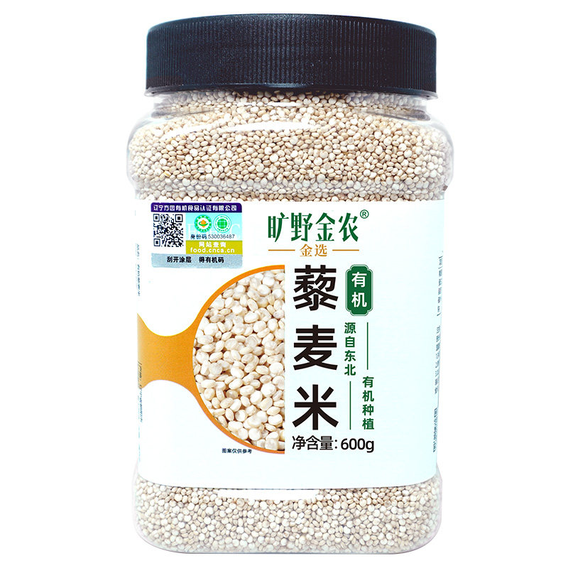 正宗有机藜麦米 高品质白藜麦 已去皂苷免浸泡五谷杂粮米600g*1罐