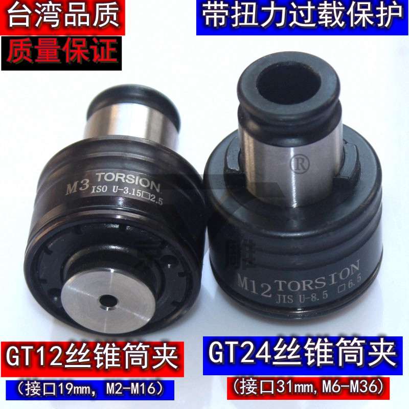 电动攻牙机配件攻丝机筒夹攻牙机电源开关伺服电动攻丝机气压弹簧