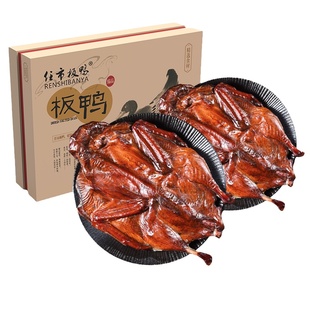 开江特产任市板鸭/臻品礼盒装/2只装 地道川味小吃