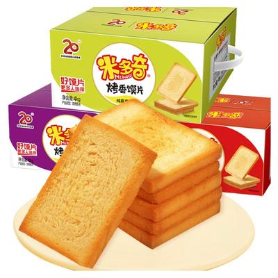 米多奇烤馍片非油炸原味整箱 烤馒头片饼干 休闲追剧零食怀旧小吃