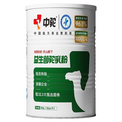 益生菌条装新疆驼乳粉中驼