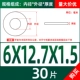 M6*12,7*1,5 (30)