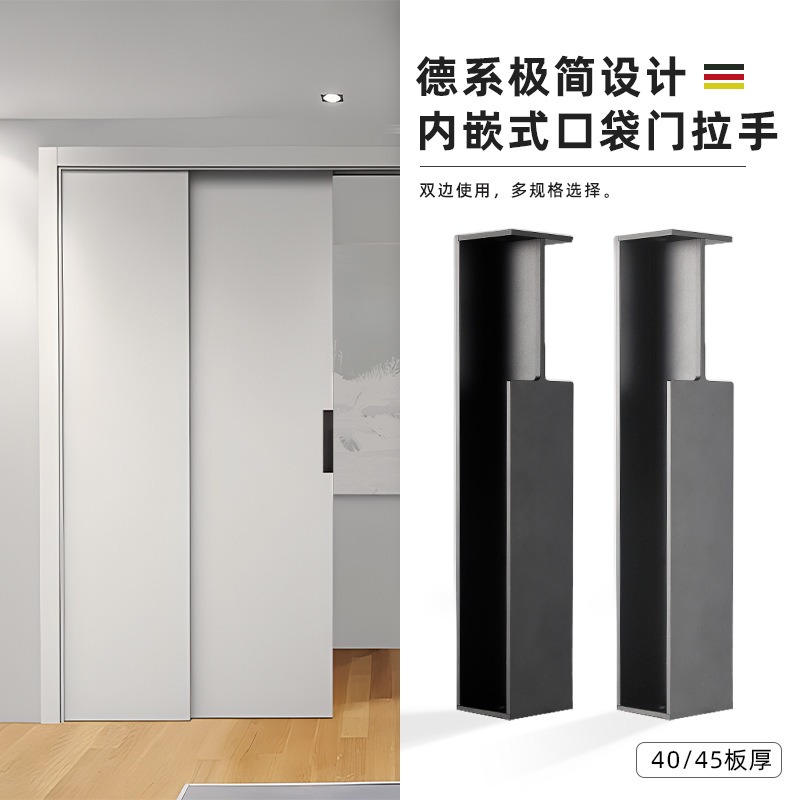 口袋门隐形拉手德系门板五金门拉手移内嵌式推拉铝合金把手暗防撞