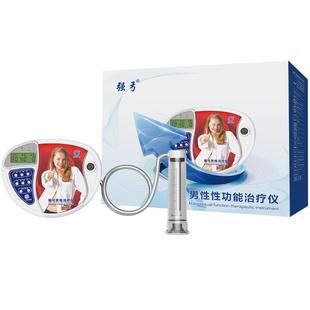 强弓阳痿早泄男性短小性功能治疗仪前列腺炎理疗仪
