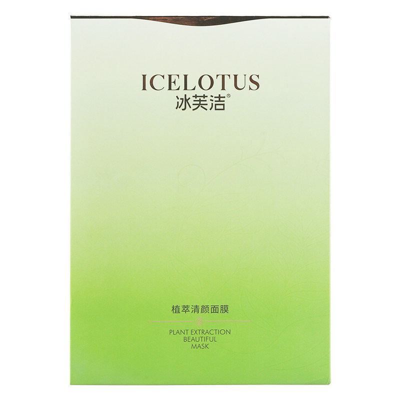 正品经过审核冰芙洁植萃清颜面膜